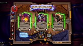 HEARTHSTONE   Удача на таверне!!!