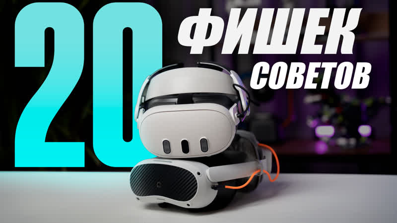 Фишки и советы Quest и