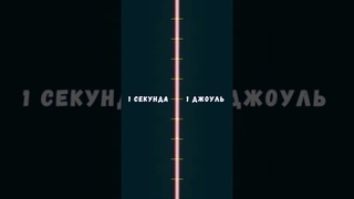 Зачем лучи лазеров делят на сверхкороткие импульсы