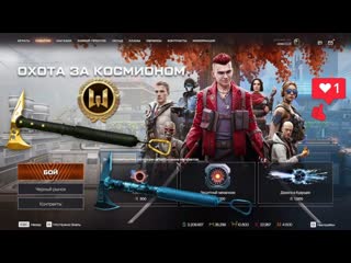 добавили крупное обновление ПТС Warface+новые Агента и новый пистолет -резали карточки события+30
