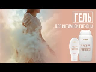Гель для интимной гигиены. Новинка, слабокислая формула