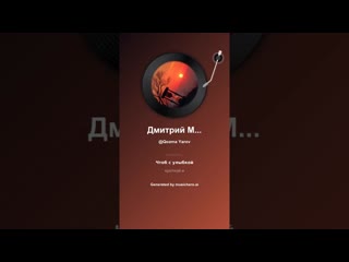 Дмитрий Мережковский Если розы тихо осыпаются    2 #музыка #поэтично #music #музыка #поэтично