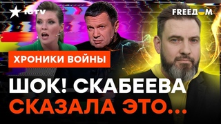 Скабеева ОТРЕКЛАСЬ от Крыма? “Звезда“ РАША-ТВ пошла НЕ ПО СЦЕНАРИЮ  @skalpel_ictv