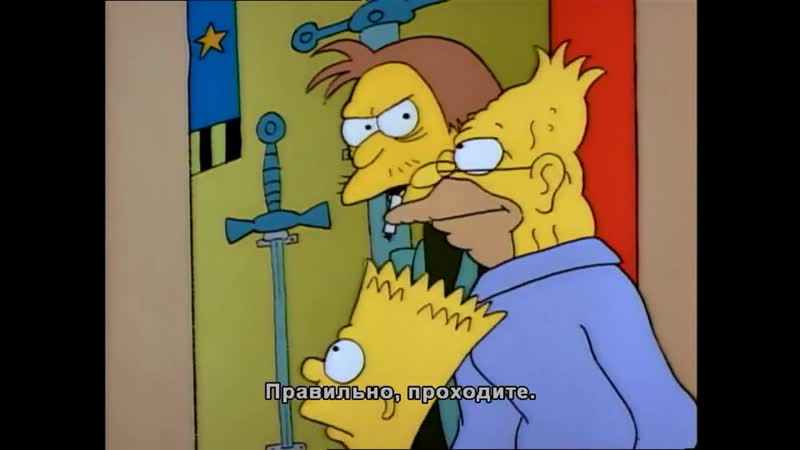 Bart, Grampa Herman, Барт, Дедушка и Герман ( The Simpsons,