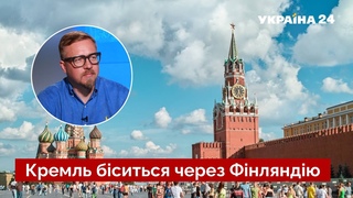 ТІЗЕНГАУЗЕН: путiн зробив ведмежу послугу НАТО / росія, Фінляндія, Швеція, загроза / Україна 24