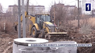 Будівництво нового самопливного колектору в Кривому Розі