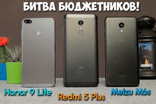 Xiaomi Redmi 5 Plus vs. Meizu M6s vs. Honor 9 Lite Выбираем лучший бюджетник за 10-12 тыс.