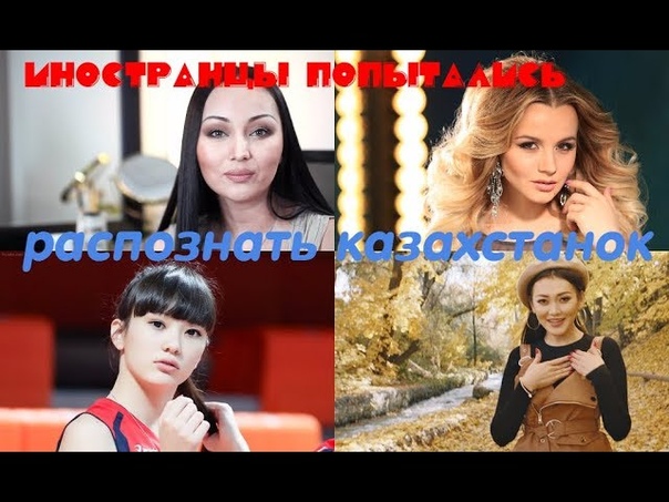 Британцы спутали Ерке Есмахан с