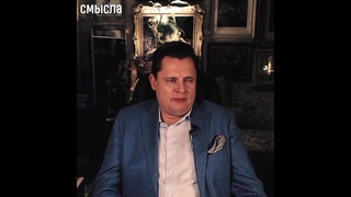 Мы донам не отвечаем про историю России // Евгений Понасенков