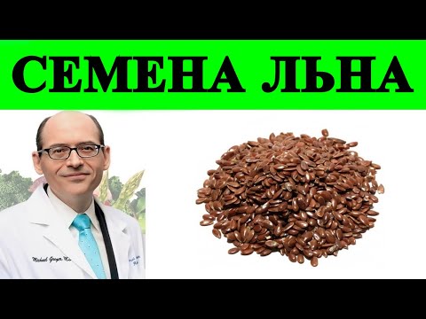 Семена Льна от Болей в Груди Доктор Майкл