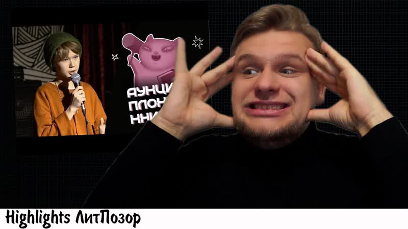Стендап по книге МЕДИНЫ