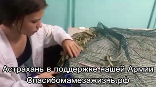 Астрахань в поддержке нашей Армии. Не стоим на месте работаем на увеличение помощи и сторонников