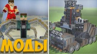 ТОП 5 МОДОВ И АДДОНОВ ДЛЯ МАЙНКРАФТ ПЕ ! Скачать Моды для Minecraft Bedrock