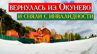 077.Чудесные исцеления в Окунево. Мистика и чудеса в деревне Окунево. Окунево аномальная зона.