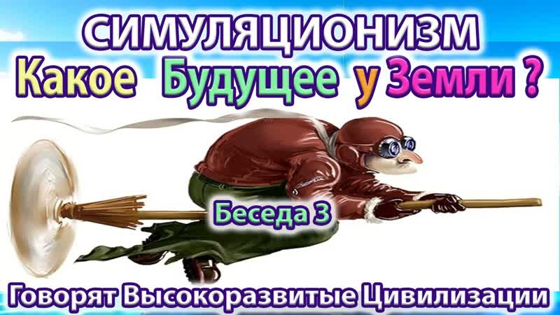 Какое будущее ждёт Человечество Война Роботы Конец Света,