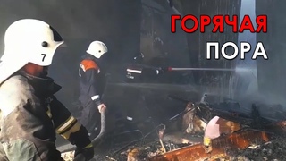 Горячая пора. Вечерний Ейск от