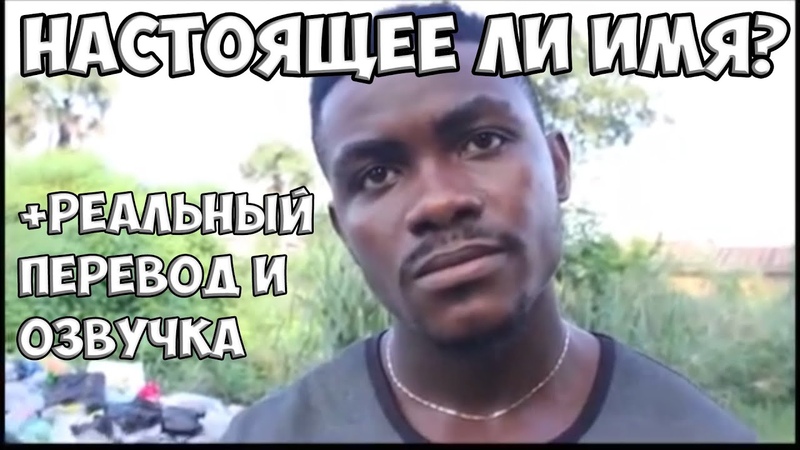 Звать тебя как ТЫ ЧЁ КОЛДУН (Кто он такой Реальное ли имя ) +