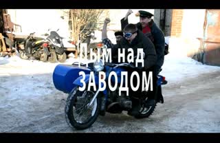 Дым над заводом