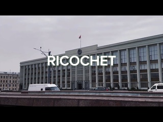 Sh4dowVlad & WeNow - Ricochet (Премьера клипа, 2023)