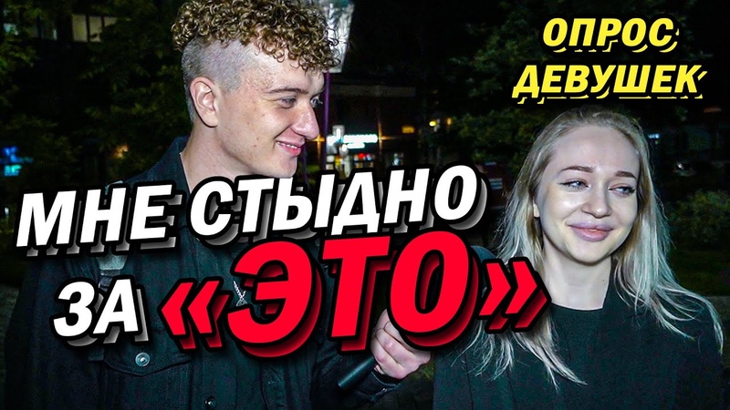 КАКИЕ МЕСТА ТРОГАТЬ (опрос