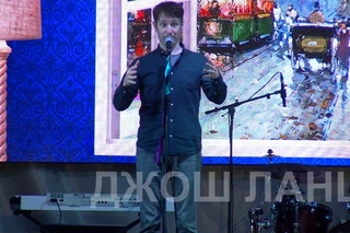 Джош Ланца(JOSH LANZA) У Лукоморья дуб зелёный.