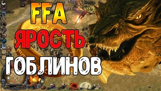 ЭПИЧНОЕ ФФА С КОЛЬЦАМИ ЗА ГОБЛИНОВ | Властелин Колец: Ennorath Mod