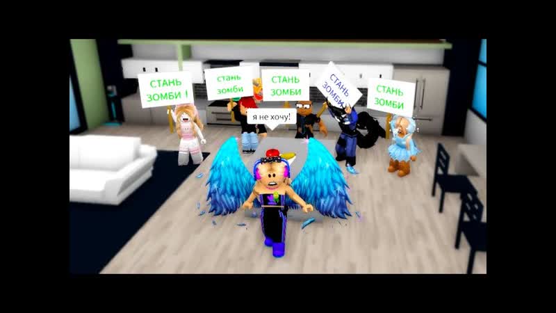 ЗАСТАВИЛИ стать ЗОМБИ в Brookhaven RP Roblox ПАПА и ПОДПИСЧИКИ
