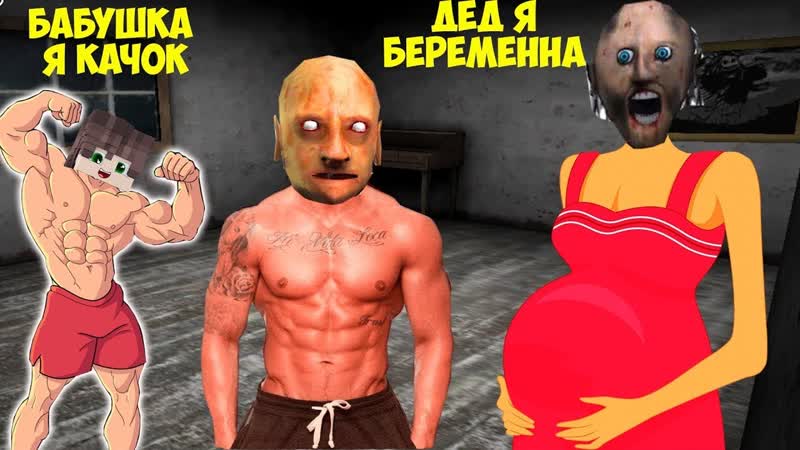 20 смешных моментов в Бабки Гренни 3 НЕОБЫЧНАЯ КОНЦОВКА GRANNY 3