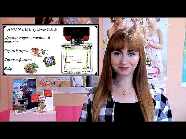 Новинка Avon Life для НЕГО от Кензо