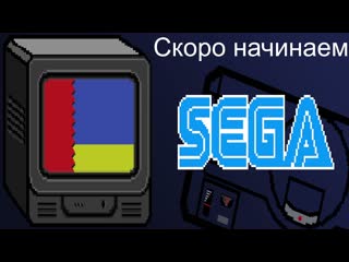 Sega challenge день 97