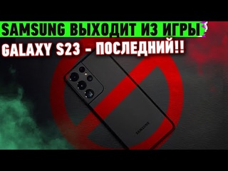 Samsung ОТКАЖЕТСЯ от смартфонов! Поездка на МАРС отменяется, самый легкий экзоскелет