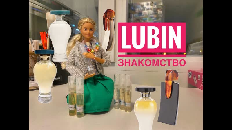 LUBIN,