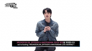 진 (Jin) ‘’ in AMSTERDAM: LIVE VIEWING Announcement