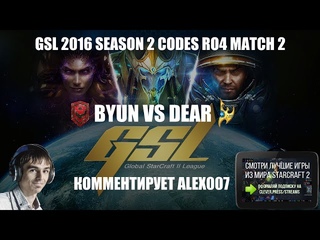 Корея 2.0: GSL 2016 Season 2 CodeS Ro4 Match 2 - ByuN vs Dear