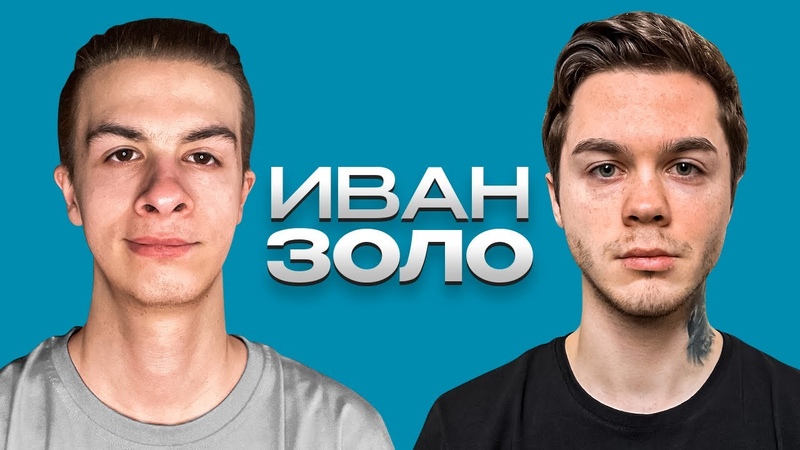 Иван Золо Про Некоглая, Блокировку твича и Первый
