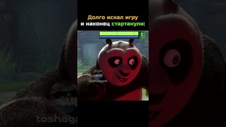 Хорошей игры #дота #дота2  #dota2 #dota #мем #shorts #toshagank