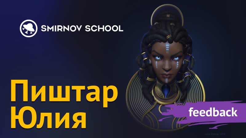 Smirnov School - Курс 