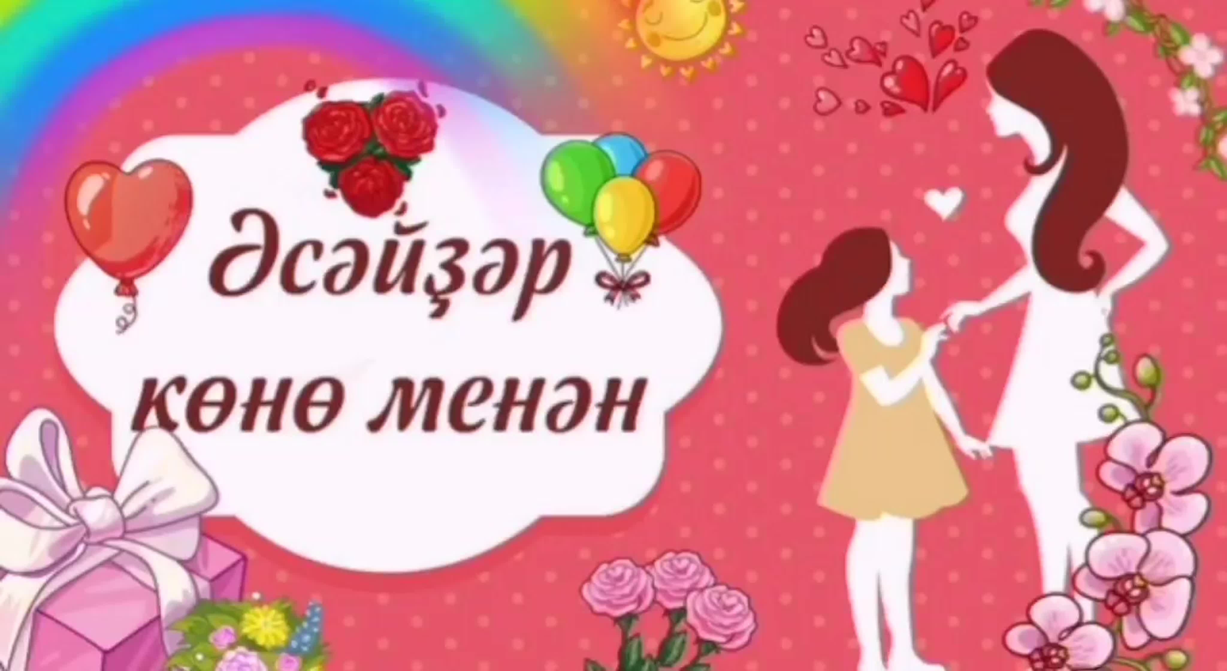 Йома коно менэн