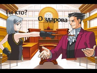 Кастомные персонажи Ace Attorney 1 часть