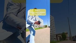 Как снять красиво на телефон ОТЕЛЬ #лайфхак#обзор#недвижимость#аэросъемка