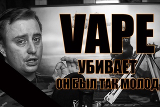 😣3 ГОДА СТАЖ ПАРЕНИЯ. ВРЕД ОТ VAPE . ДОКТОР НЕ МОГ ПОНЯТЬ ЧТО СО МНОЙ!😣