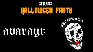Halloween party in Yerevan - Avarayr,  31/10/2022