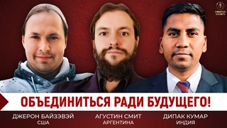 Нужны изменения. Система больше не работает | Международная дискуссия
