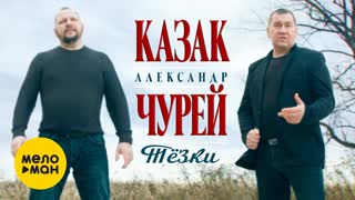 Тезки