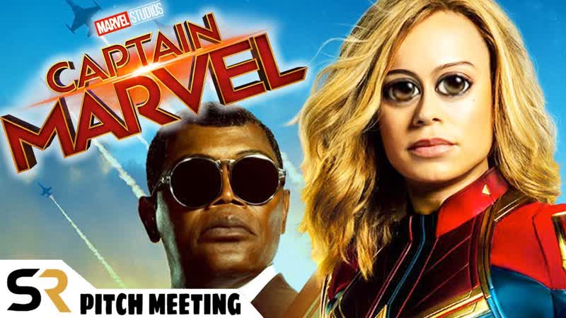 Captain Marvel Pitch