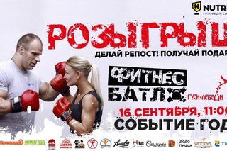 💥 САМЫЙ МАСШТАБНЫЙ РОЗЫГРЫШ 🎁 ФИТНЕС БАТЛА 💪