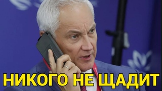 ТАКОГО НИКТО НЕ ОЖИДАЛ! АРЕСТОВАН ГОССОВЕТНИК ПРЕЗИДЕНТА! БЕЛОУСОВ ПОШЁЛ В РАЗНОС!