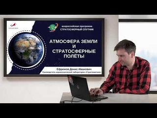 Лекция 4. Стратосферные полеты