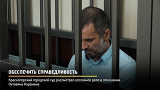Прямая речь. Обеспечить справедливость