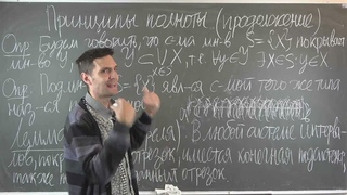 Никитин А.А. | Лекция 8 по математическому анализу, 1 курс, 2021-2022 | ВМК МГУ